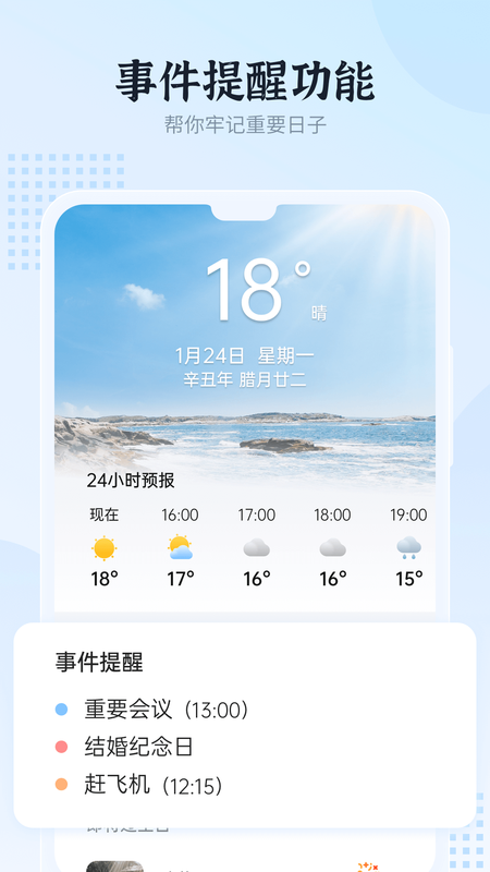 和风日历_图片3
