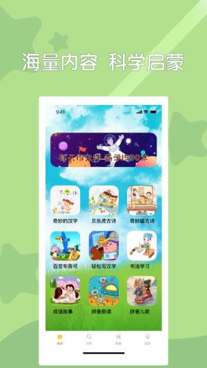 认字识词_图片4