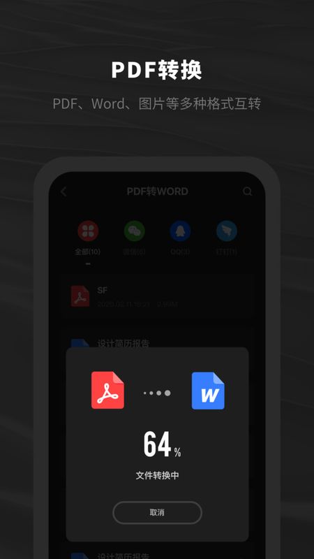 西瓜PDF阅读器_图片2