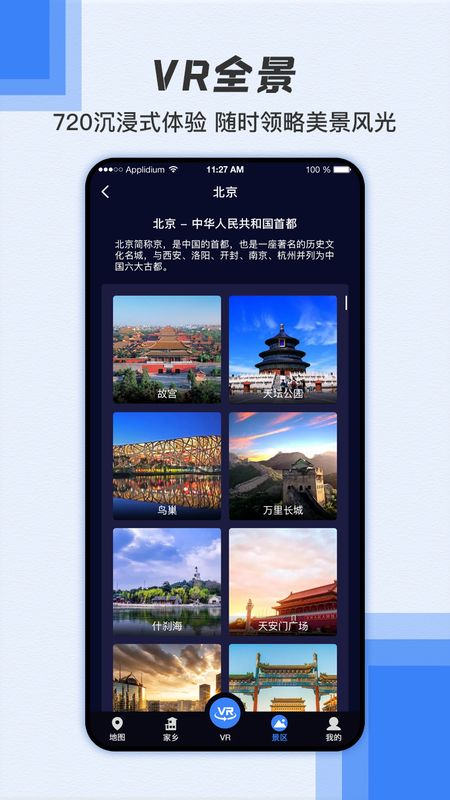 世界街景大全3D版_图片4