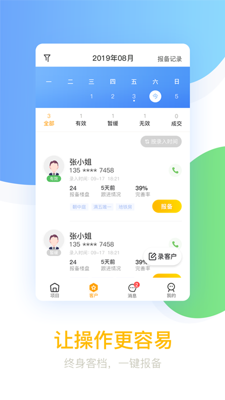悦家经纪云_图片1