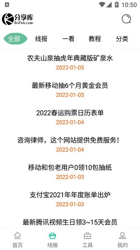 林哥软件分享库_图片2