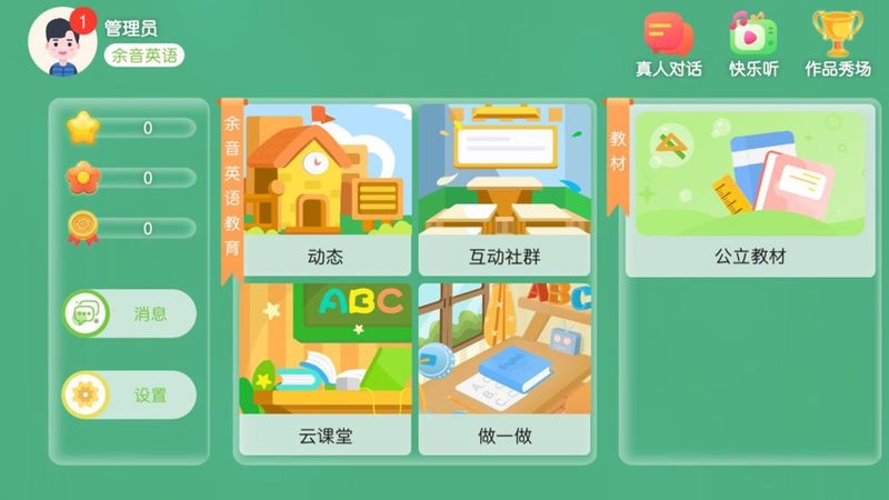 余音英语教育_图片1