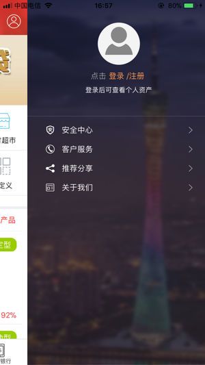 广州银行手机银行客户端_图片4