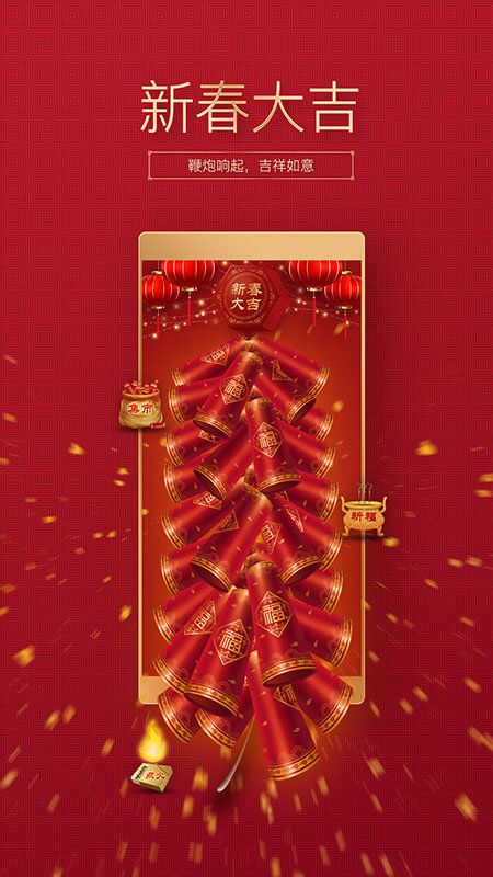 吉祥鞭炮模拟点鞭炮_图片2