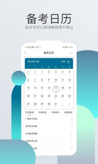 书法生_图片2