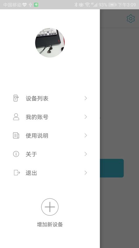 小锁智能_图片2