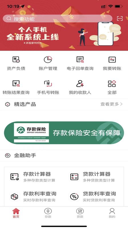 天水秦州长银村镇银行_图片2