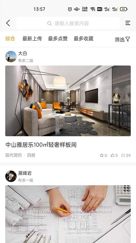 万户智配_图片5