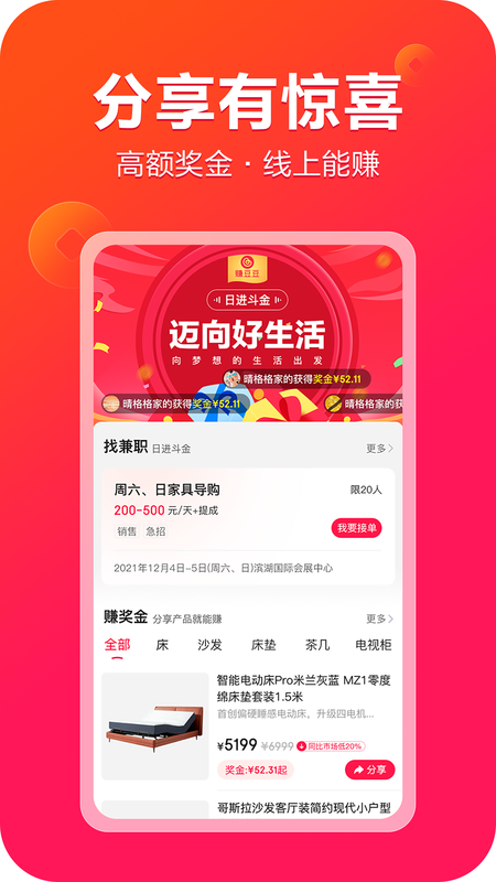 赚豆豆_图片4