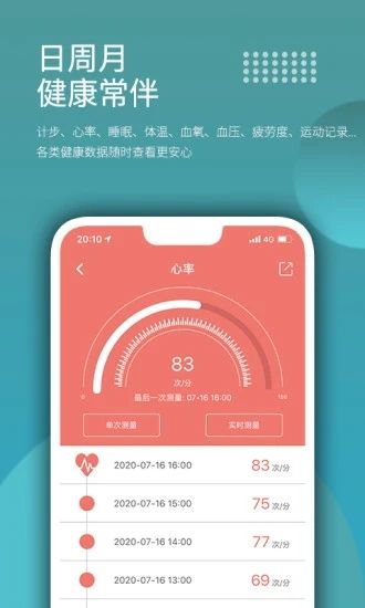 Wearfit手环_图片4