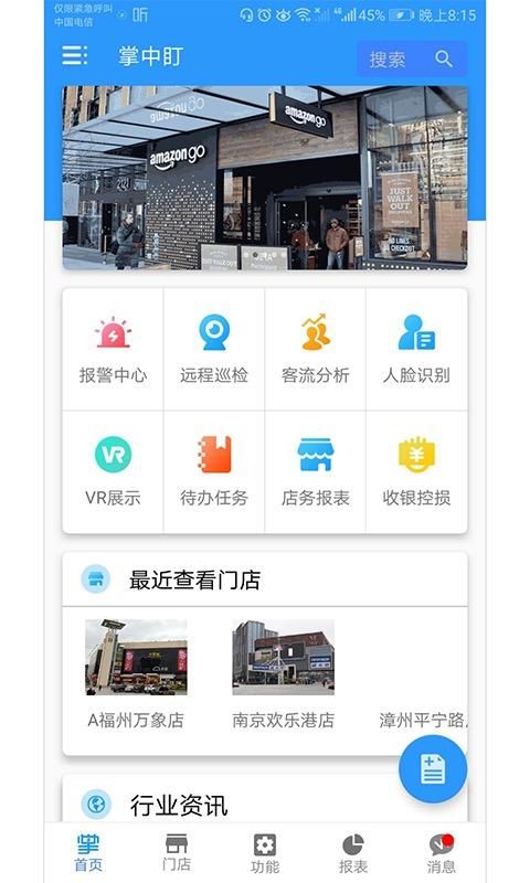 掌中盯_图片1