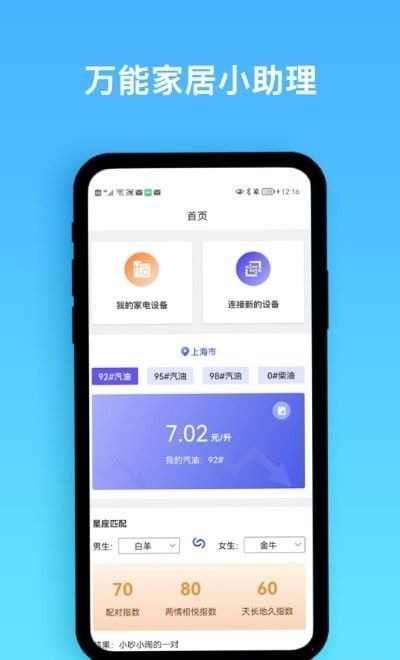 手机遥控+_图片3
