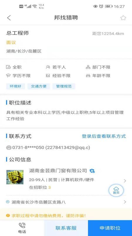 邦找猎聘_图片2