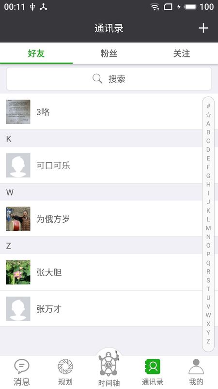 龟秘书_图片4