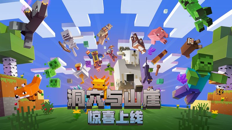 我的世界不用登录直接玩_图片5