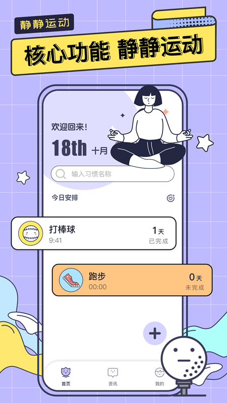 静静运动_图片2