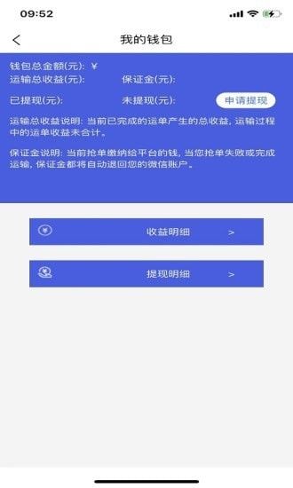 金豆豆司机版_图片3
