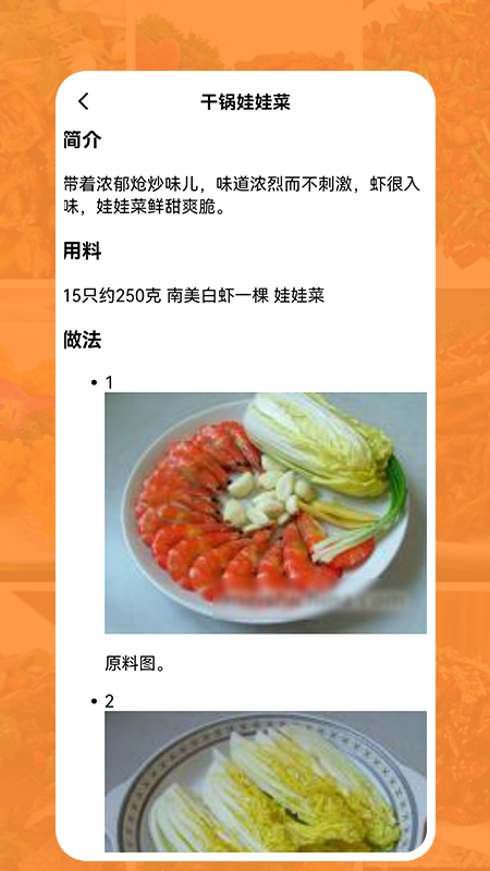 汴梁幸福菜谱_图片2