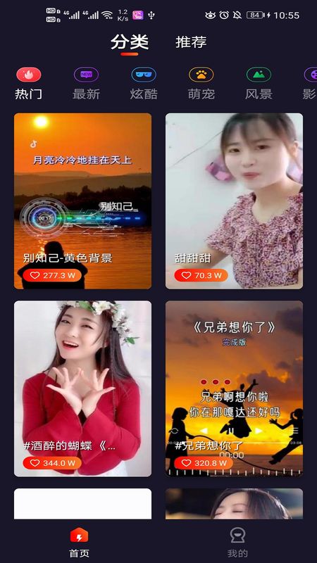 靓声来电秀_图片3