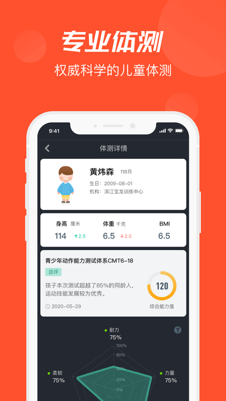 啄木鸟运动_图片3