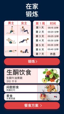 Betterme软件_图片1