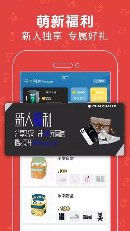 拆拆乐_图片3