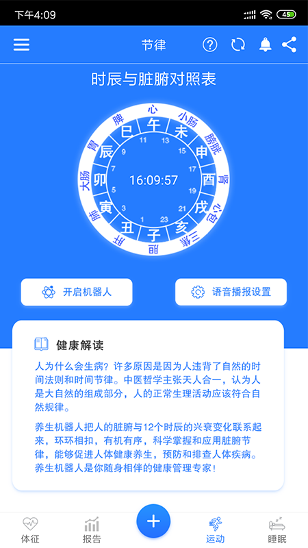 腕上健康_图片4