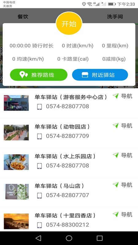 智行东钱湖_图片3