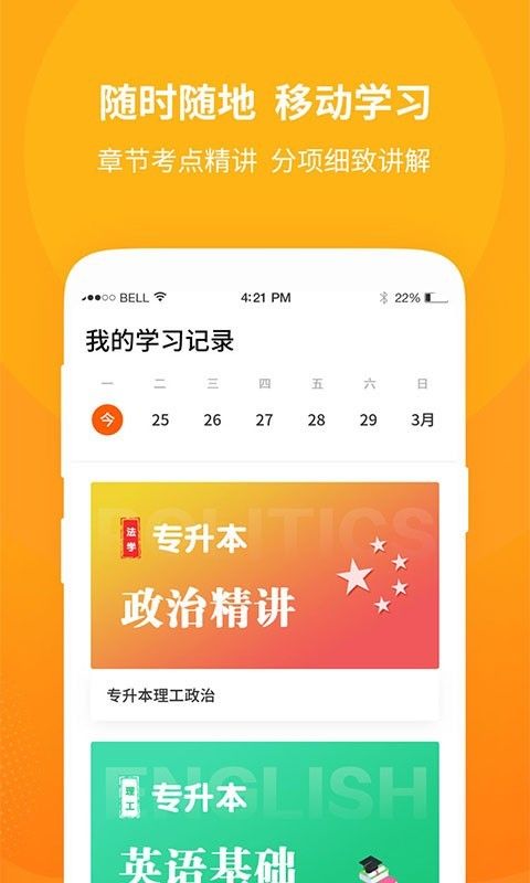 成人高考自学考试_图片4