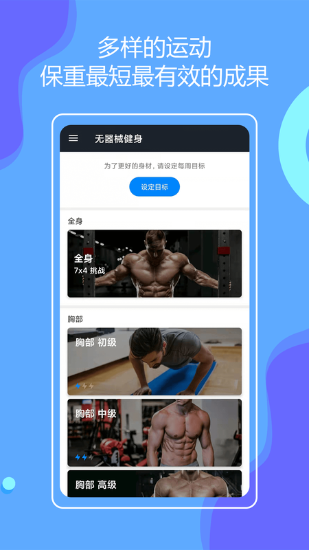 无器械健身_图片5