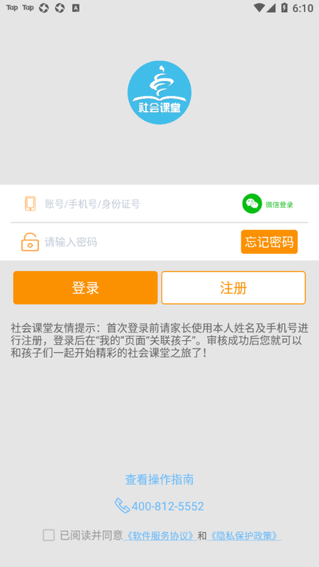 青岛社会课堂_图片3