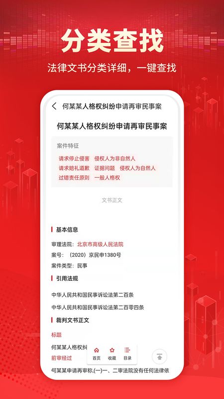 判决文书库_图片4