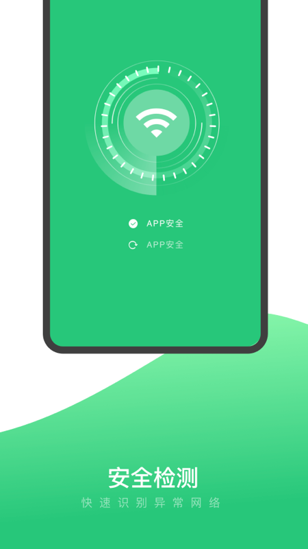 快易WiFi_图片2