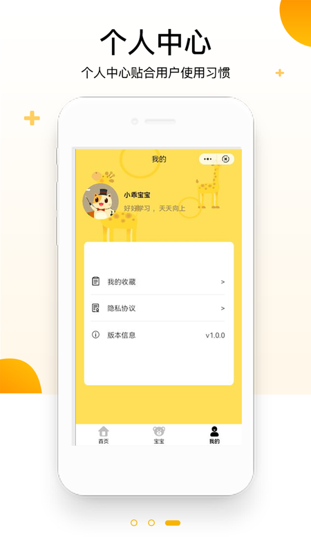 给宝宝取名_图片3