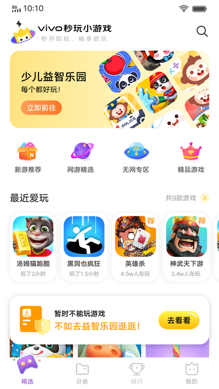 vivo游戏扩展引擎_图片3