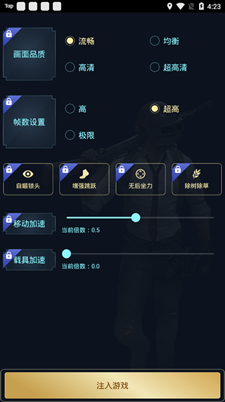 hzzspro画质和平精英120帧_图片1