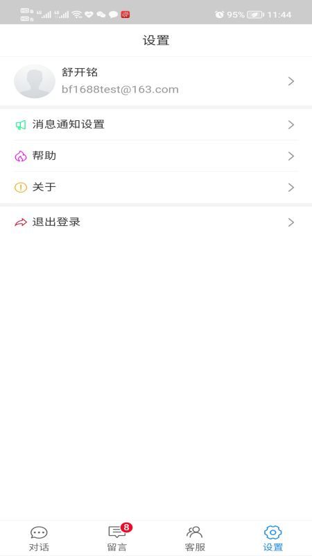 甜知客服_图片3