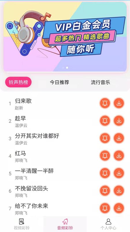 多彩视铃_图片2