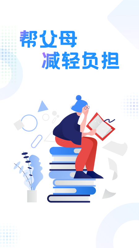 作业参考答案精灵_图片2