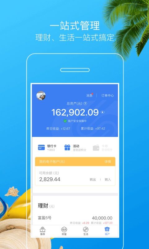 威海直销银行_图片5