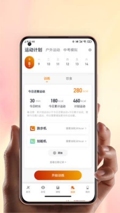 康乐佳运动_图片3
