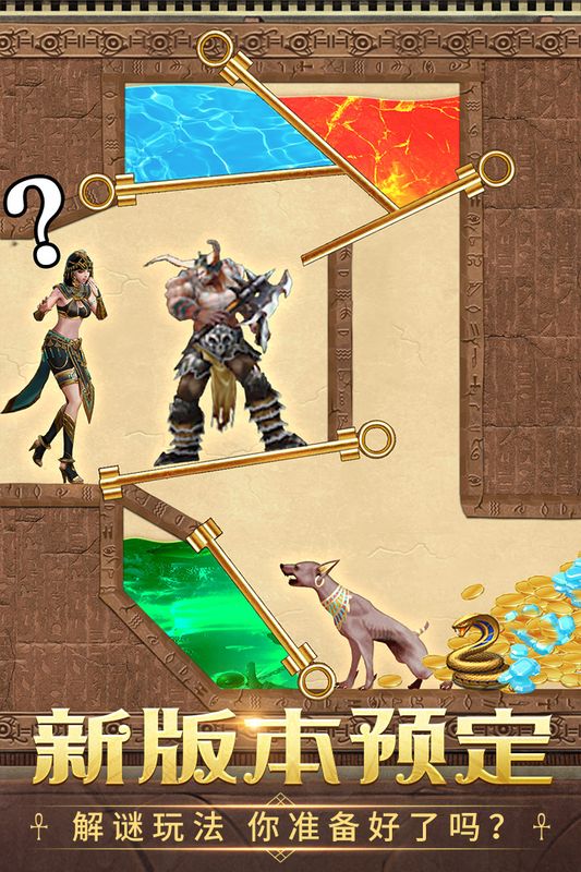 谜题大陆华为版_图片5