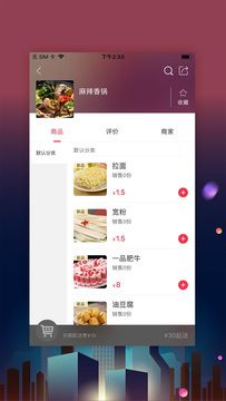 寿光零距离_图片1