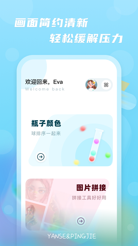 水瓶排序_图片1