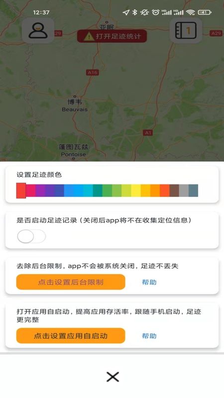 足迹日记_图片4