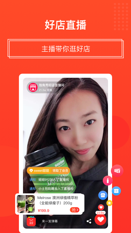 独角秀好店_图片1