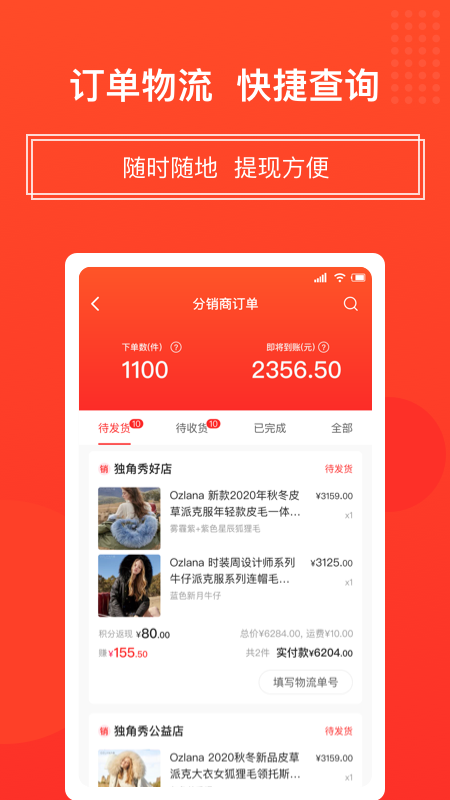 独角秀好店_图片3