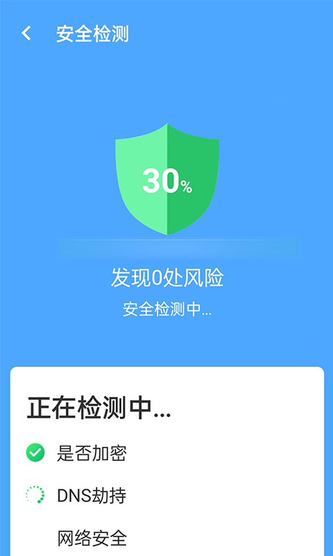 青春全能wifi专家_图片1