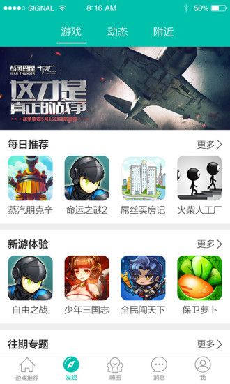 酷酷跑旧版本_图片2